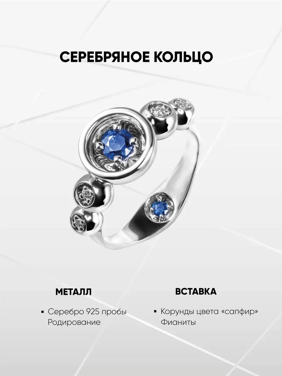 Кольцо Citilux, серебро, 925 проба, родирование, фианит, корунд, размер 17.5, серый, голубой, синий