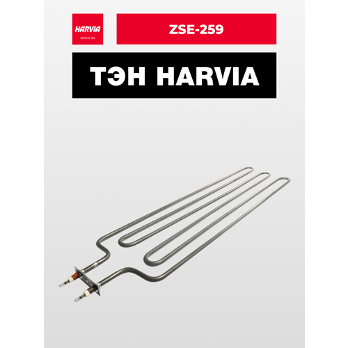 ТЭН Harvia ZSE-259 3000 Вт/230 В