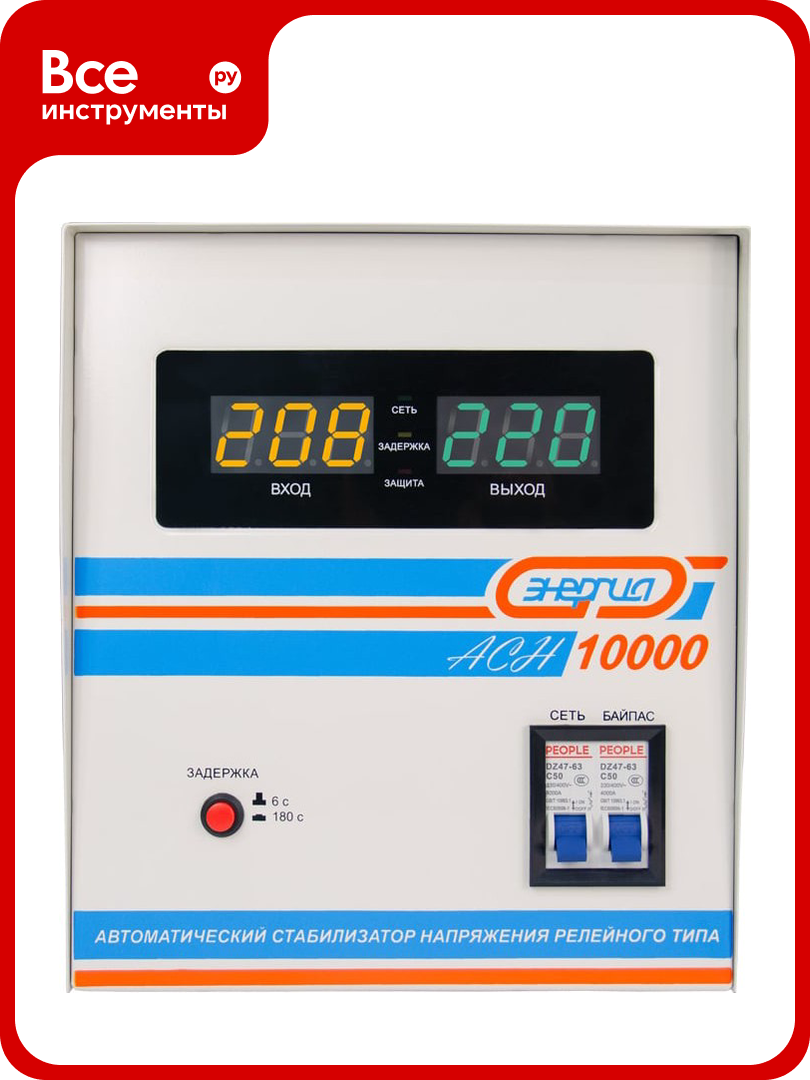 Стабилизатор с цифровым дисплеем Энергия АСН-10000 Е0101-0121
