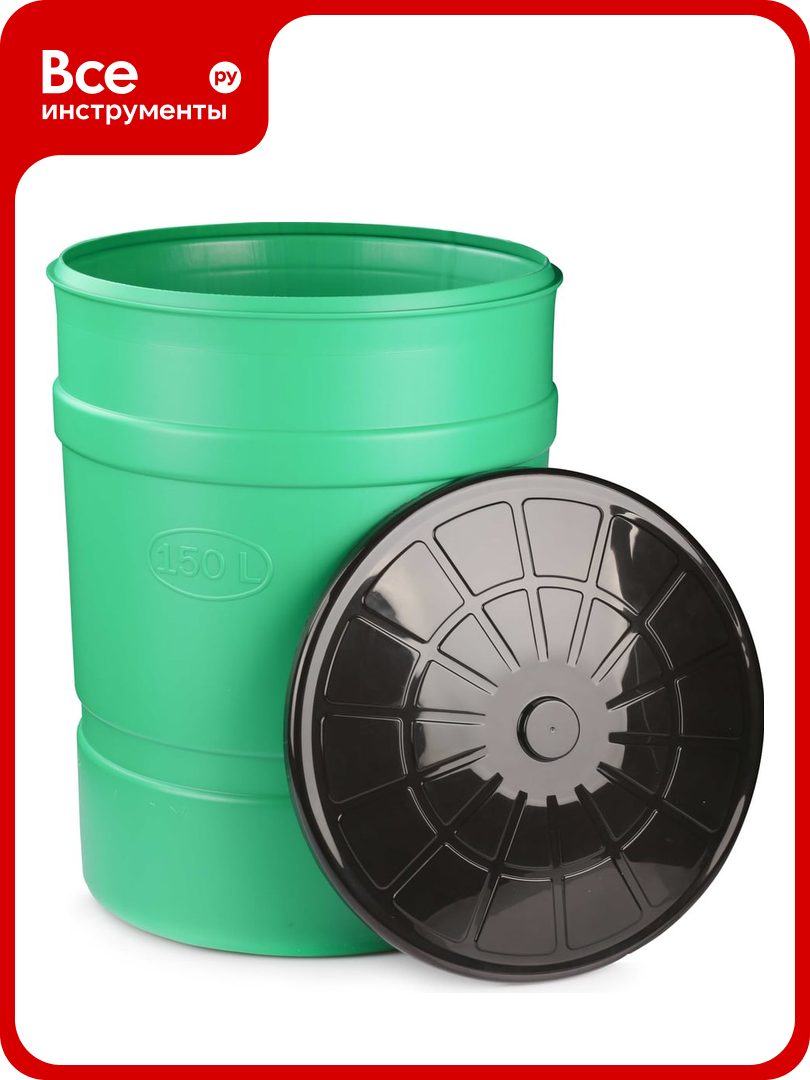 Бочка-бак ЗПИ «Альтернатива» 150 л с крышкой М8139