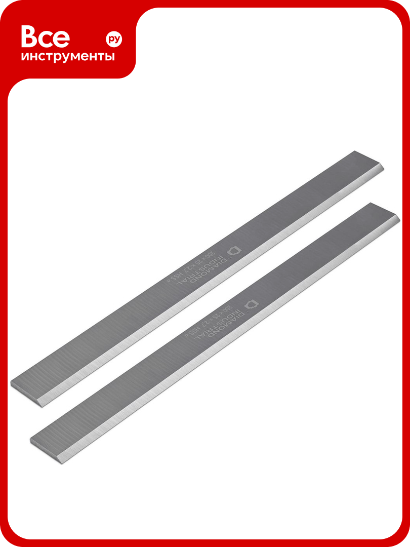 Ножи строгальные 200x25x2.7 мм HSS 2 шт Diamond Industrial DIDKN200