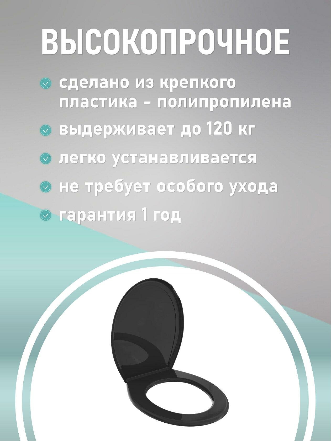 Крышка-сиденье Fora, для унитаза, черный, с микролифтом, Россия — фото 1