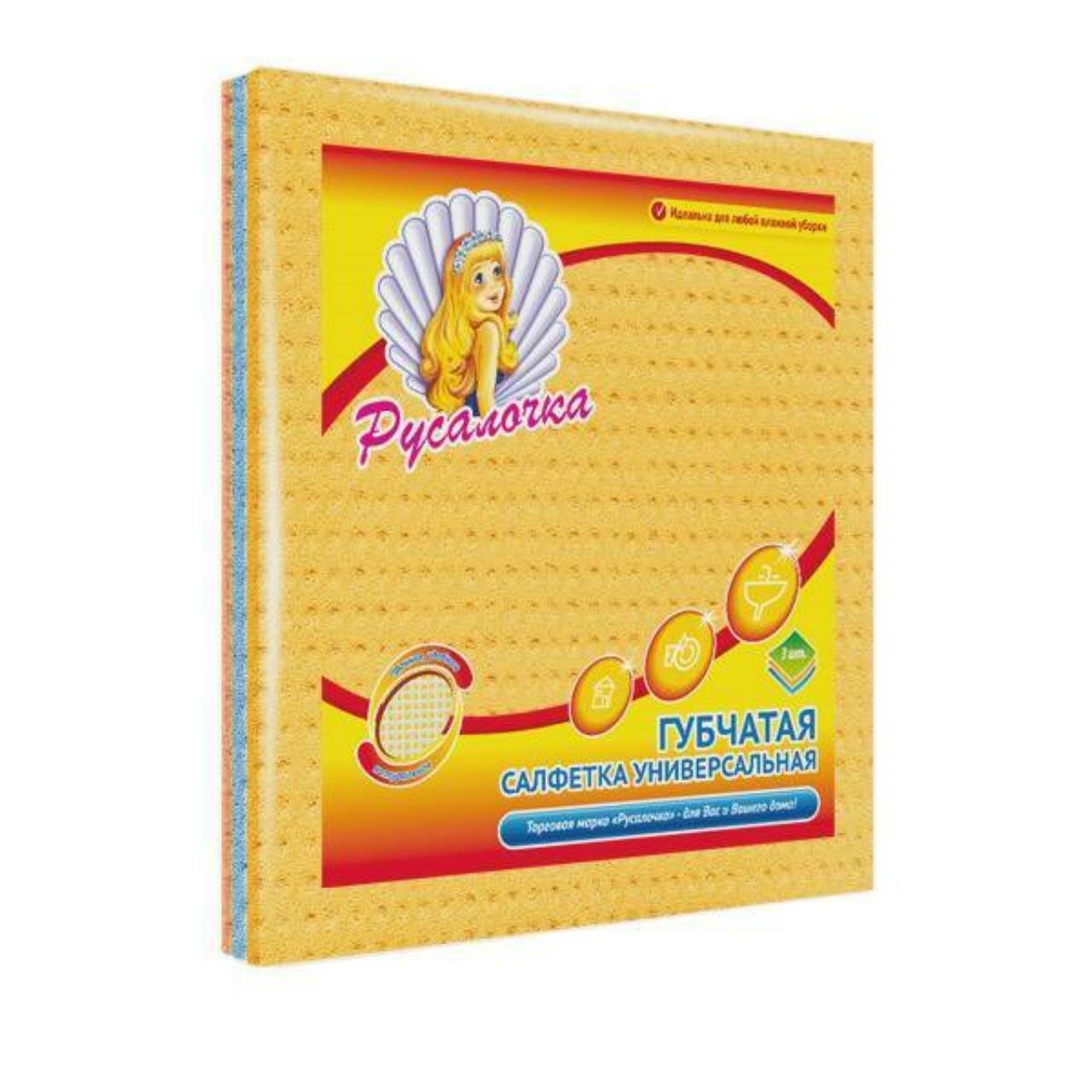 Салфетки универсальные Русалочка губчатые 15х16 ассорти 3 шт