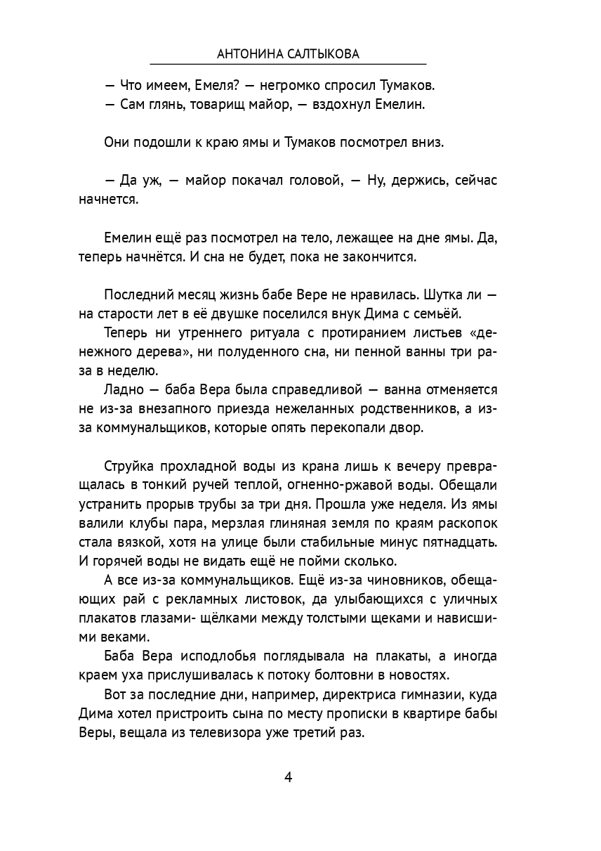 Яма — фото 1