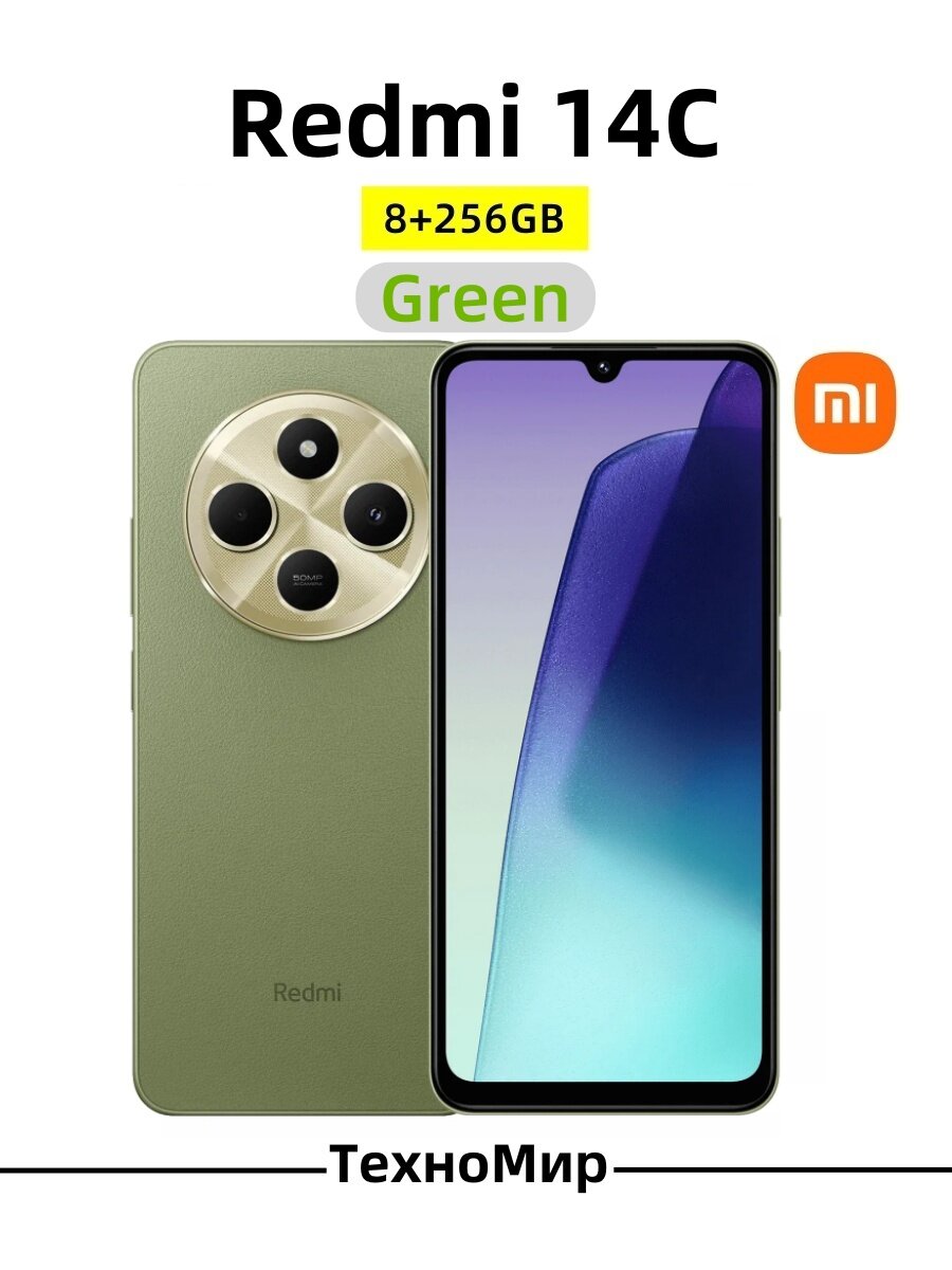 Смартфон Xiaomi Redmi 14C 8/256 ГБ RU, Dual nano SIM, зеленый