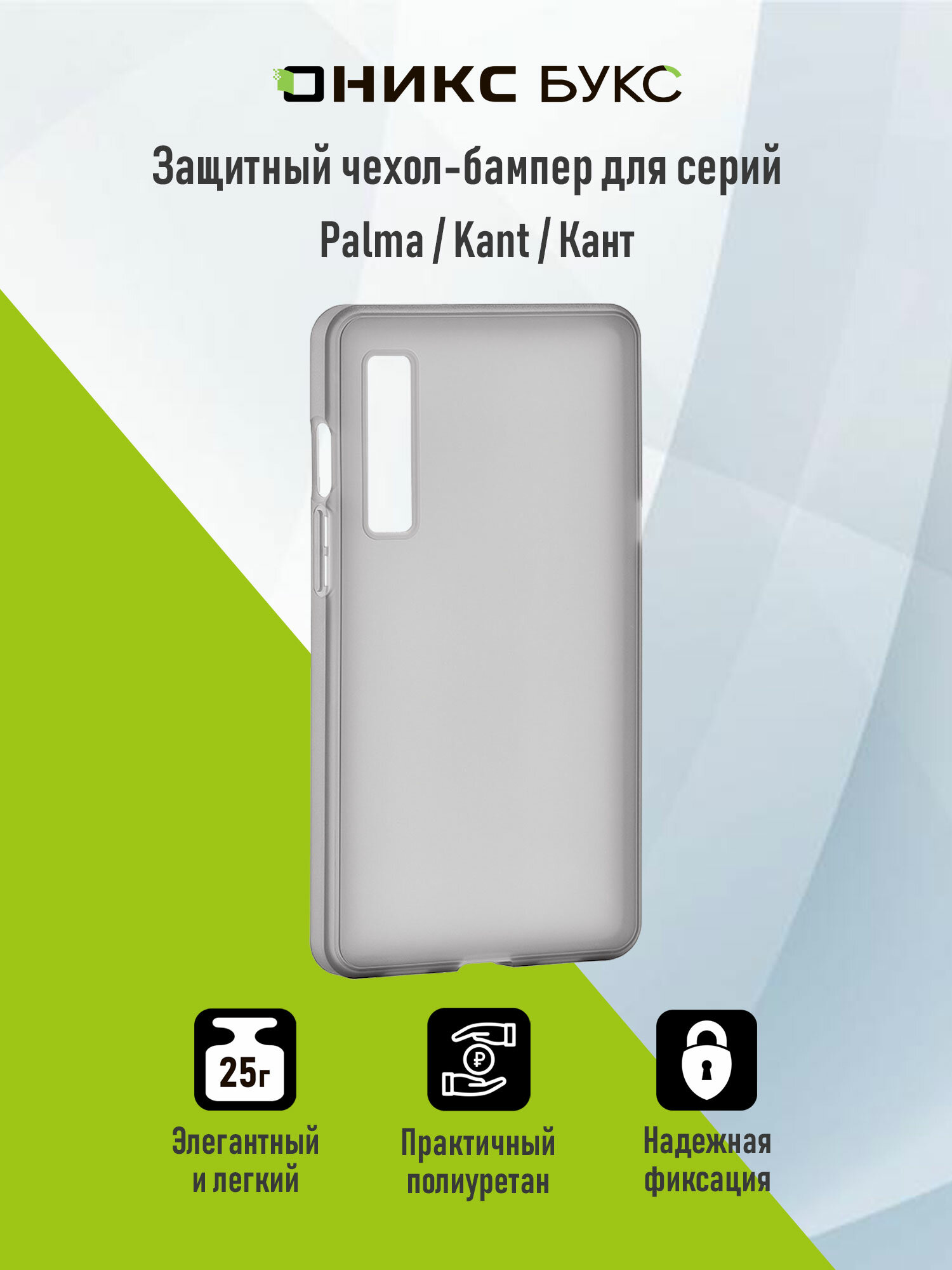 Чехол-бампер для ONYX BOOX PALMA 2 (прозрачный черный, TPU)