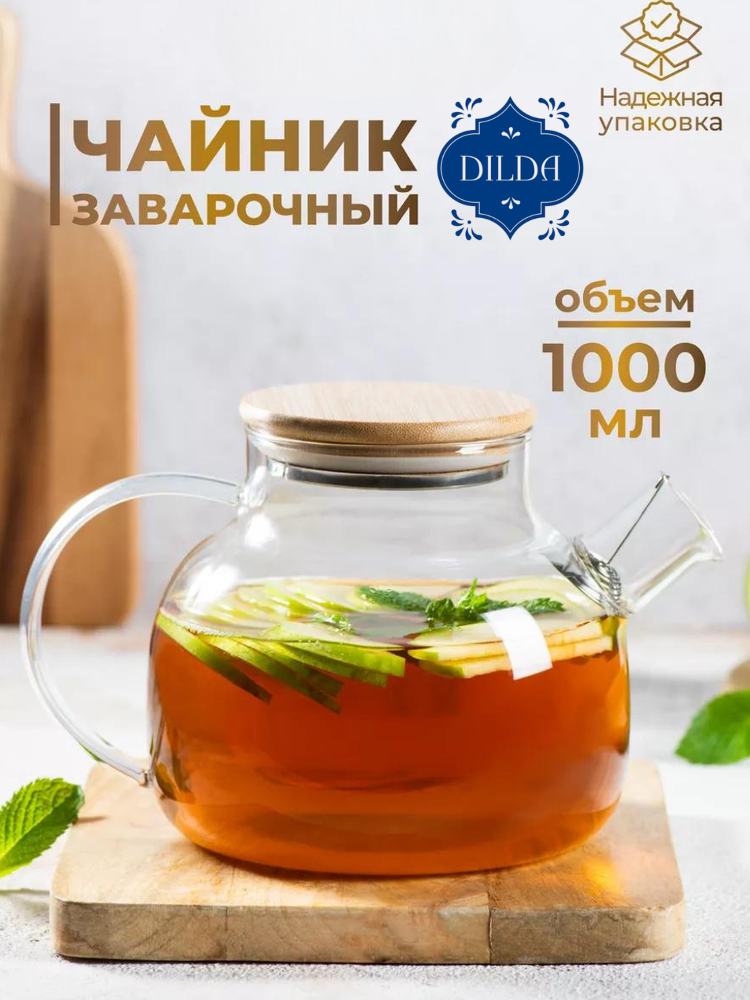 Чайник заварочный, стеклянный, с бамбуковой крышкой, для чая