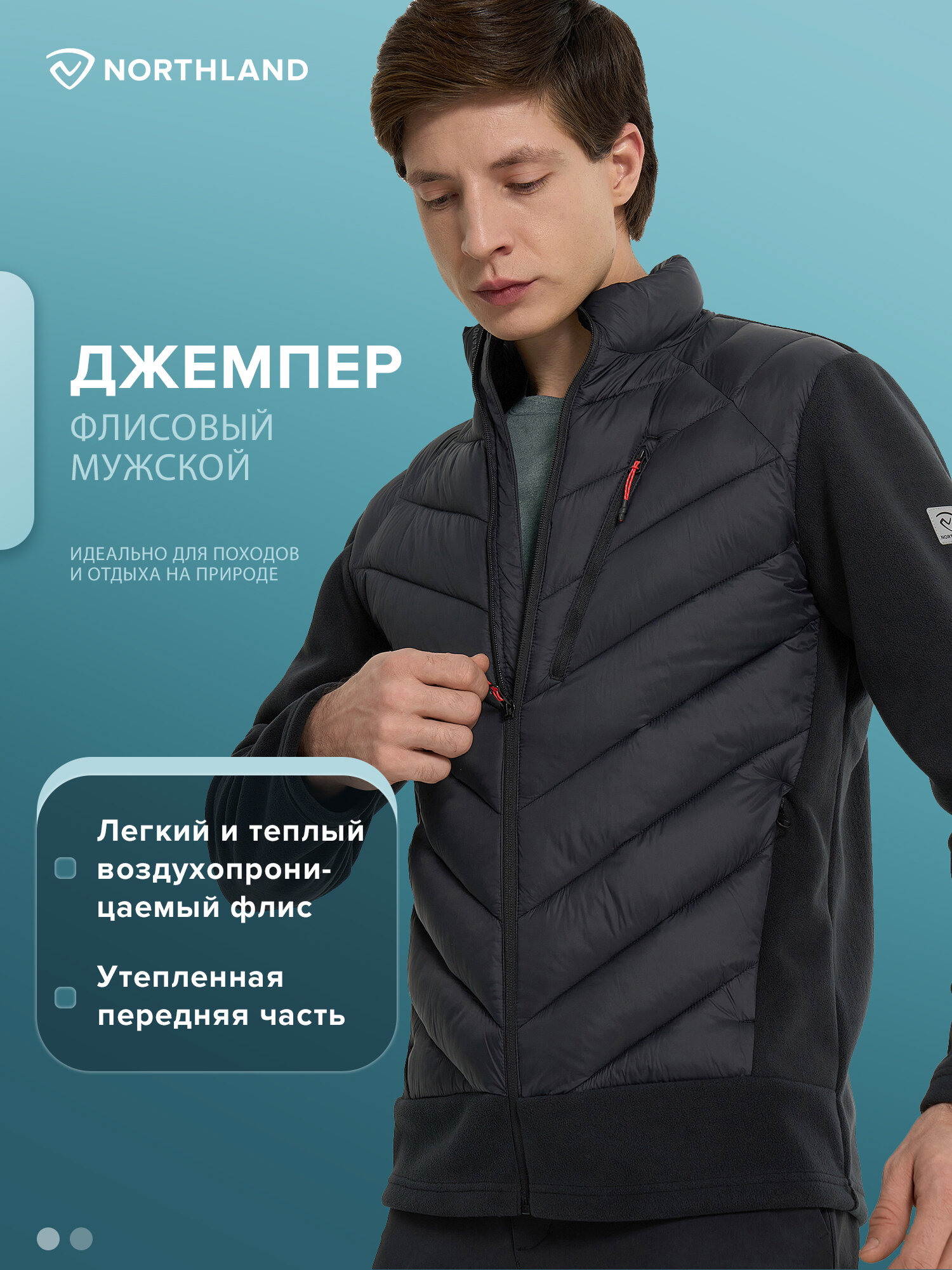 Джемпер Northland Men's Hiking Combi Fleece