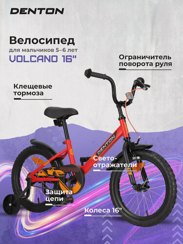 Изображение товара Велосипед для мальчиков Denton Volcano 16"