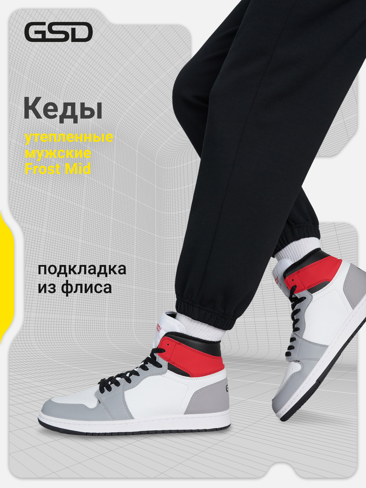 Кеды GSD FROST MID WTR M