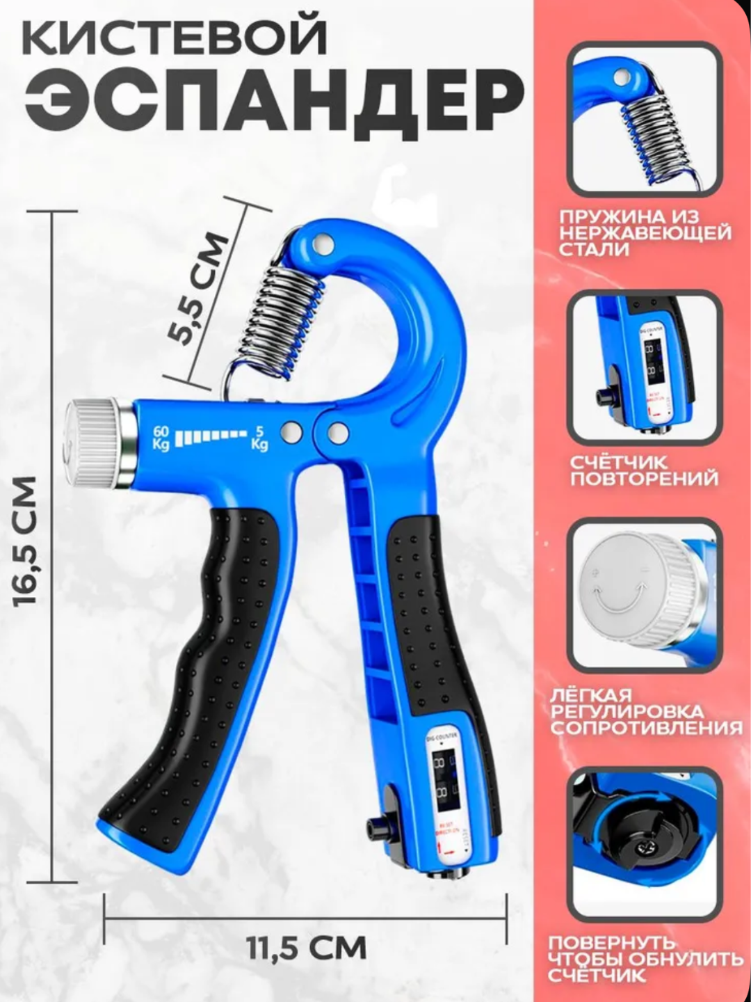 Эспандер со счетчиком для мышц рук, с регулировкой, мини-тренажер, 5-60 кг — фото 1