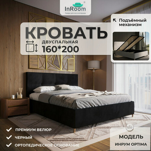Изображение товара 160х200, Двуспальная кровать с подъемным механизмом ИнРум Optima, велюр черный , с ножками