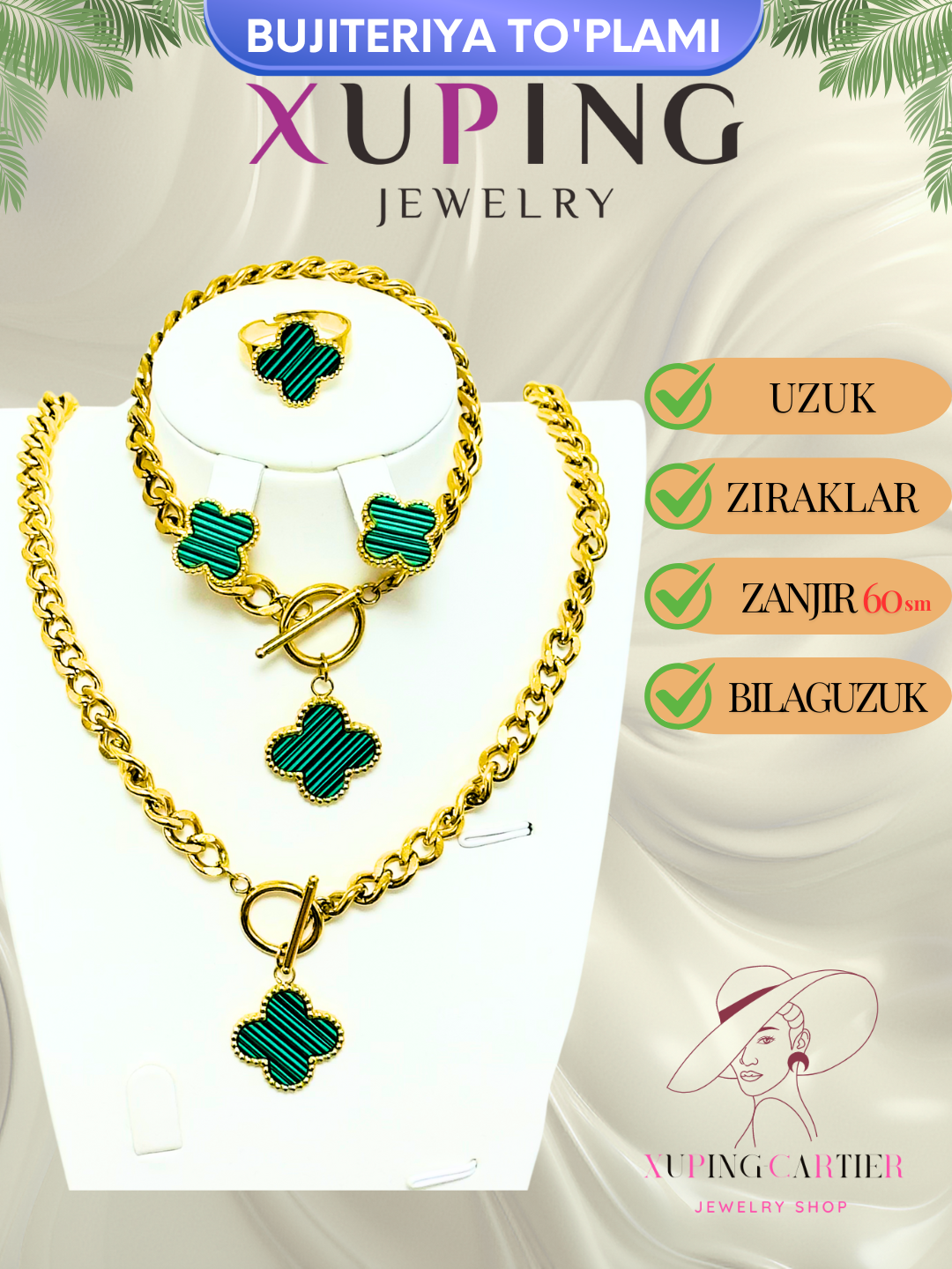 Комплект бижутерии: цепь, кольцо, серьги, браслет