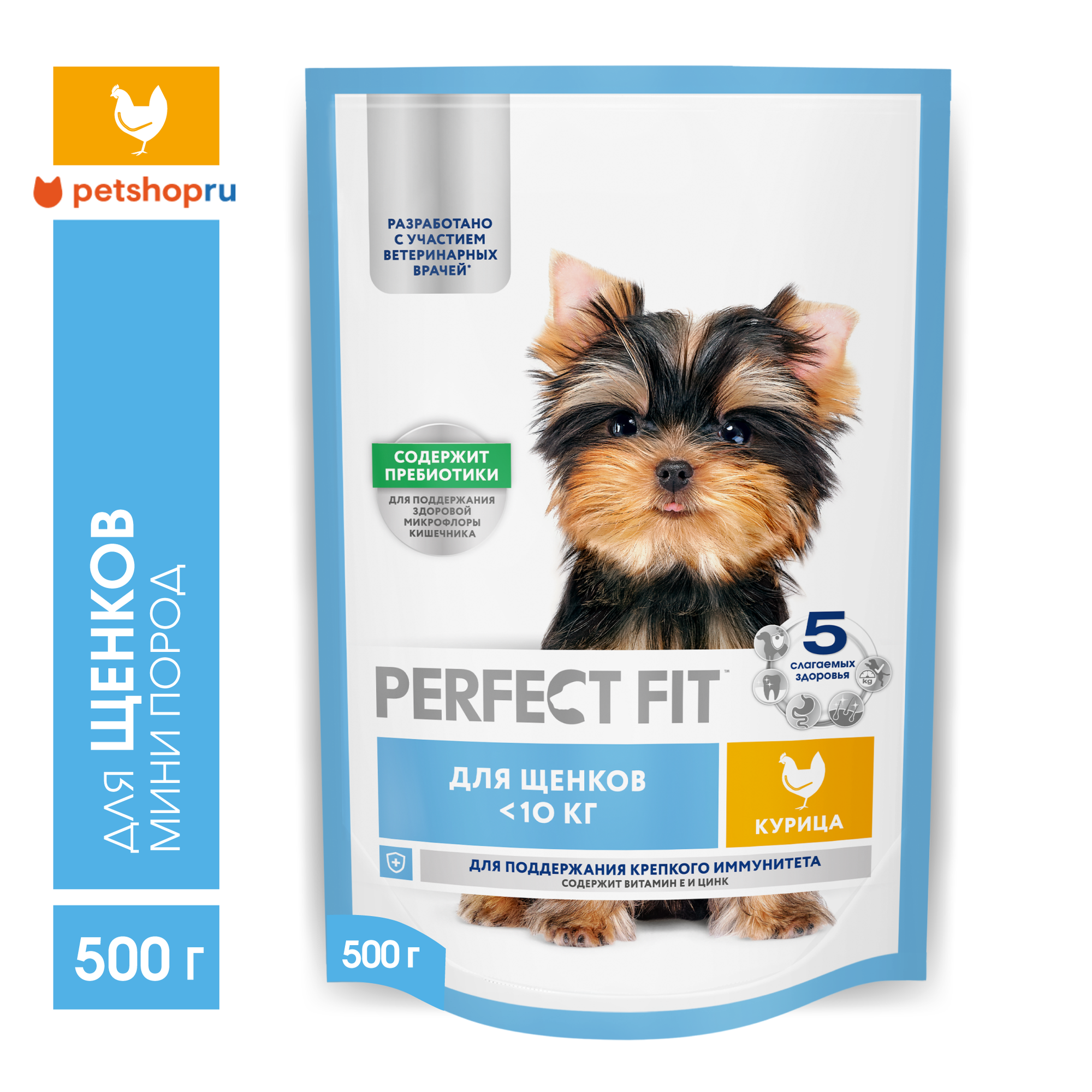 PERFECT FIT Сухой корм для щенков мелких и миниатюрных пород с курицей 500г