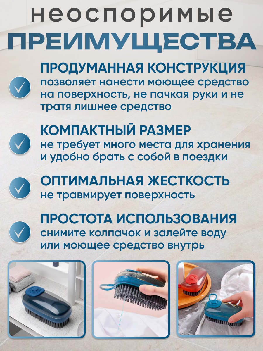 Щетка с дозатором, универсальная, синий цвет, пластик, 12х6 см — фото 1