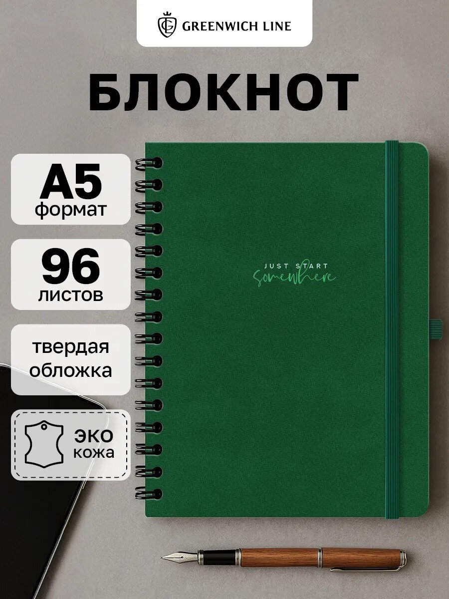 Записная книжка Greenwich Line Just start. Green, кожзам, А5