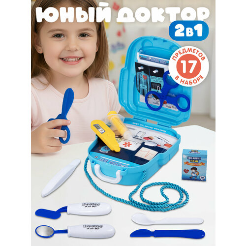 Игровой набор доктора для детей Стоматолог 19 предметов в чемоданчике JB0213162 560₽