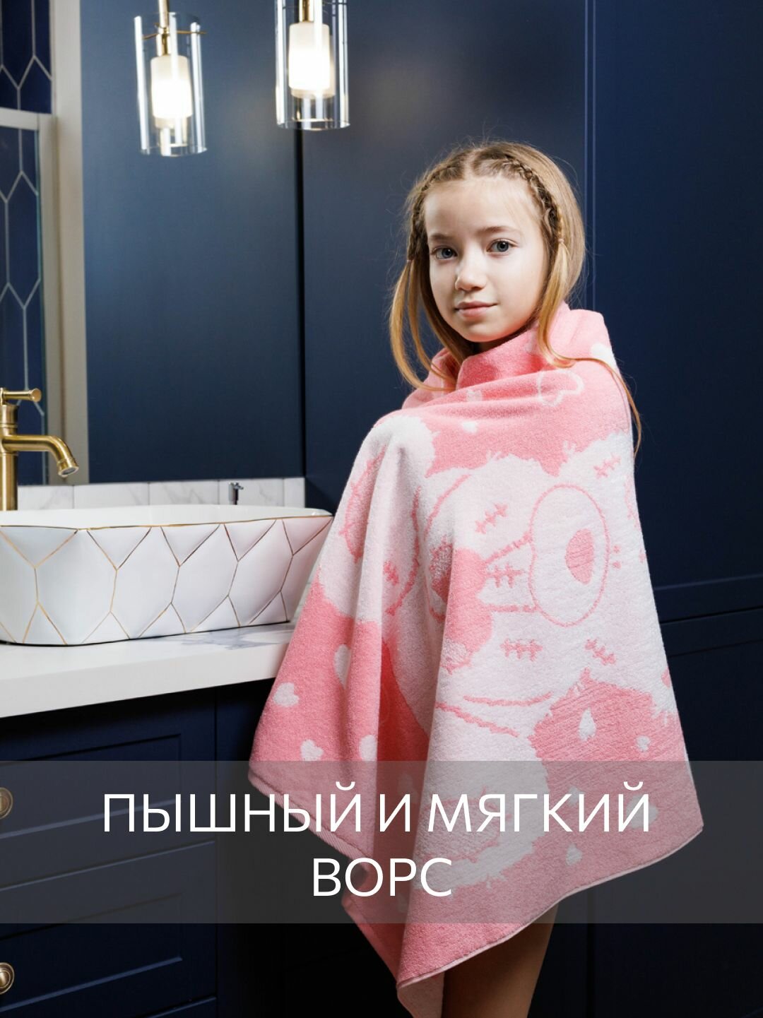 Полотенце махровое, Guten Morgen 1 шт, 70х130, Тедди Цвет: Розовый, хлопок 100%, 450 г/м2 — фото 1