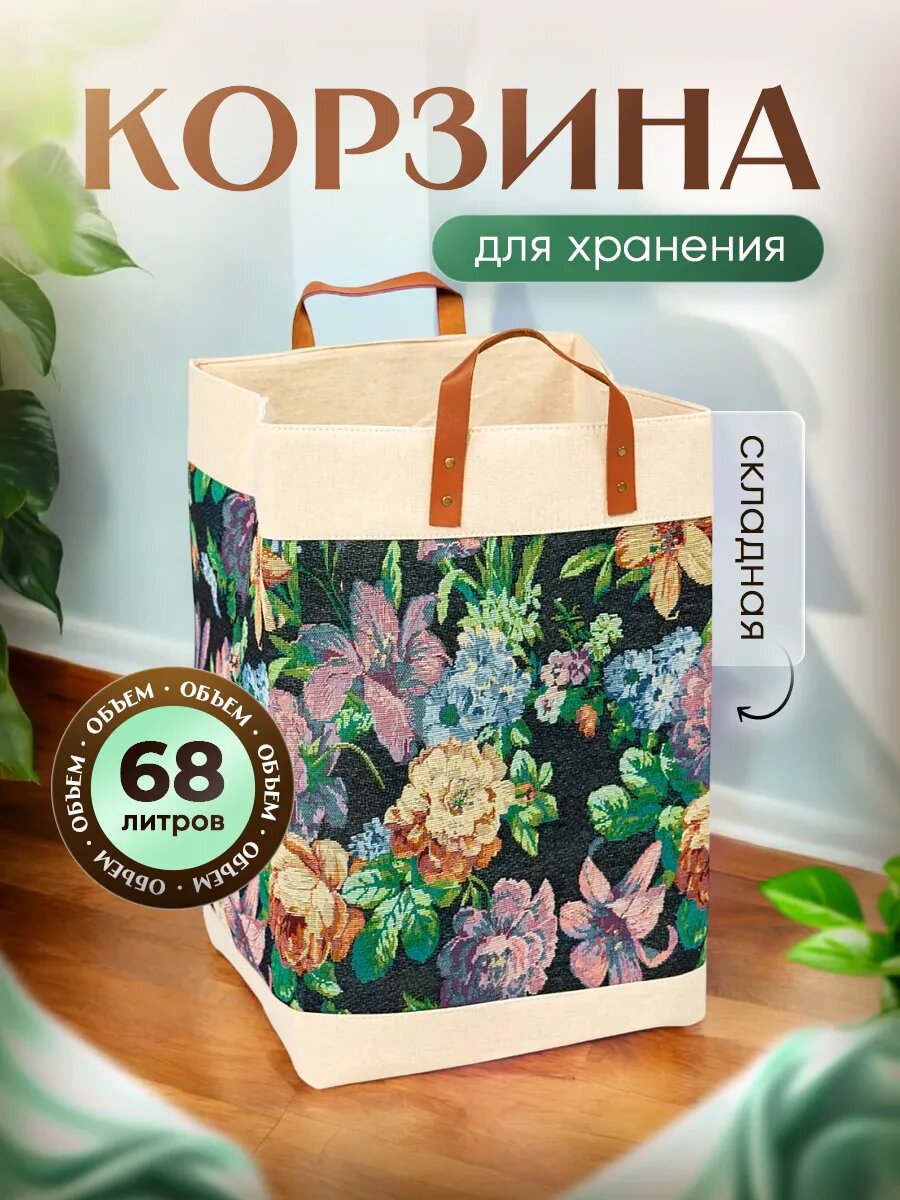 Корзина для белья складная текстиль цвет синий/зелёный/фиолетовый