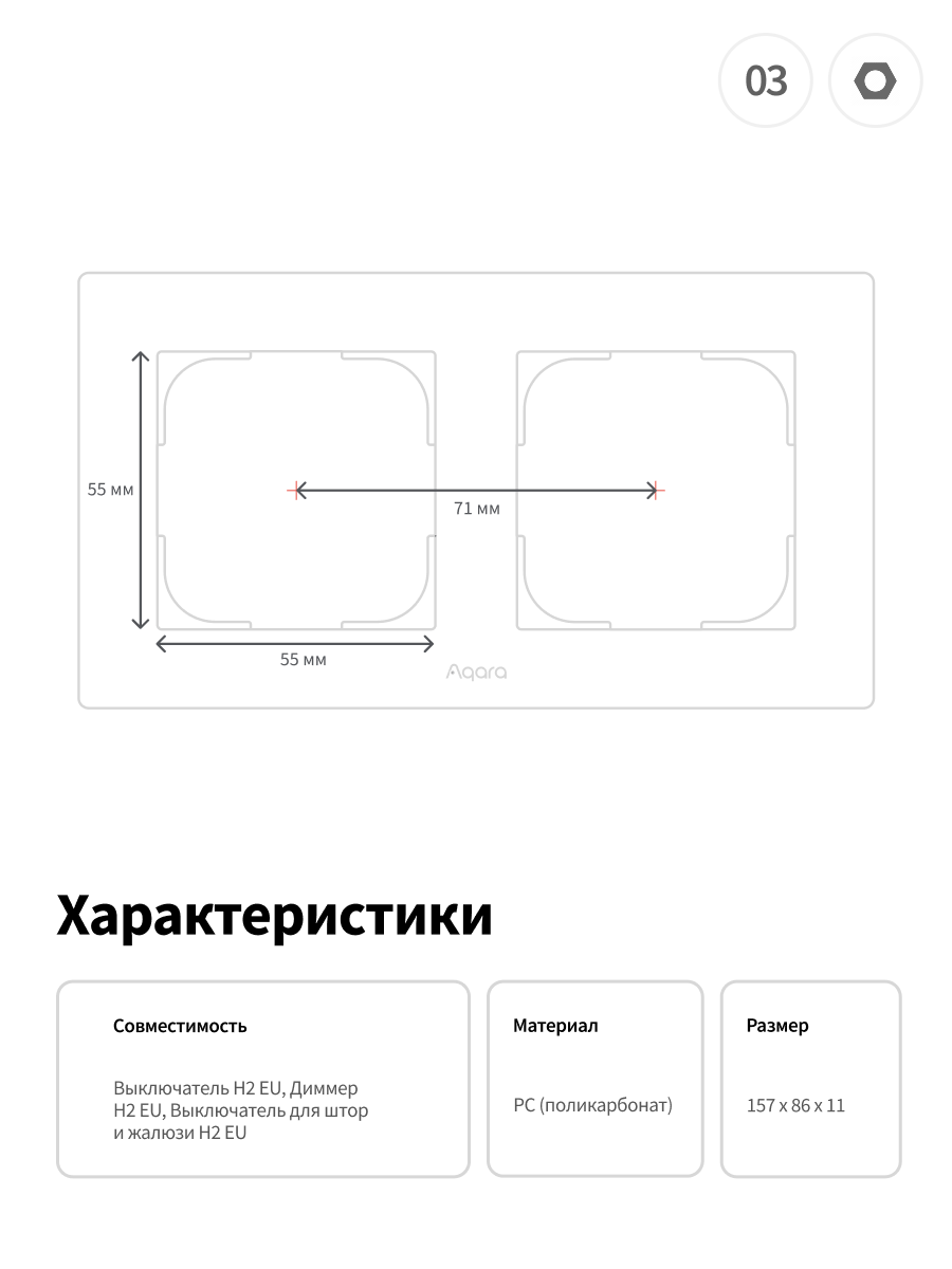 Рамка для выключателей и диммеров Aqara H2 FE-X01D, 2 поста, графитовый — фото 1