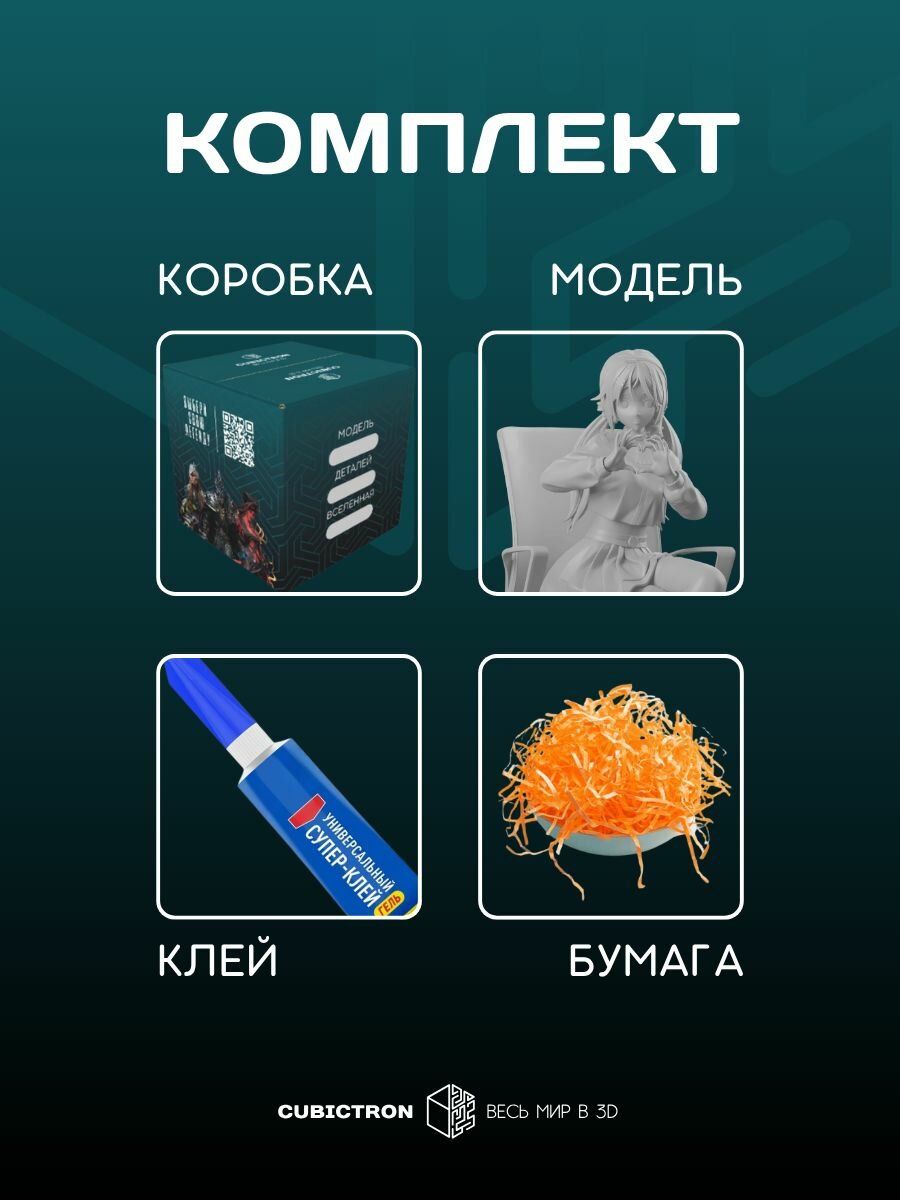 3D-фигурка "Мита" из видеоигры MiSide, черная, SLA-печать, 176 мм — фото 1