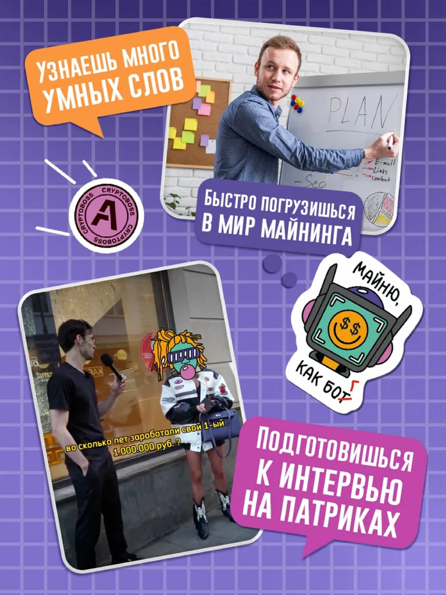 Настольная игра "CRYPTOBOSS", для 2-6 игроков, 30-60 мин, 27х27 см — фото 1