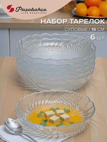 Изображение товара Тарелки суповые "F&D", 300 мл, 6 штук, стеклянные, прозрачные