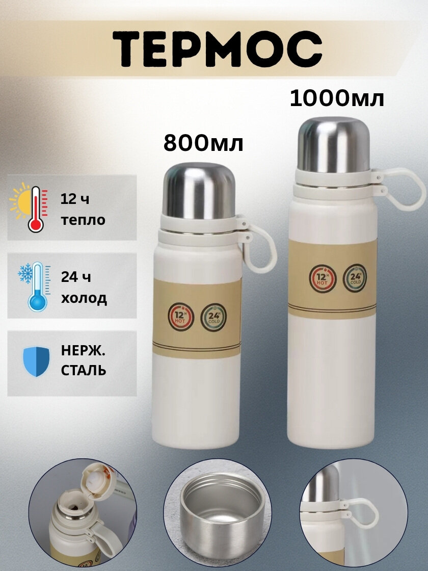 Термос нержавеющая сталь крышка стакан держит тепло и холод для дома спорта и подарка 1000ml