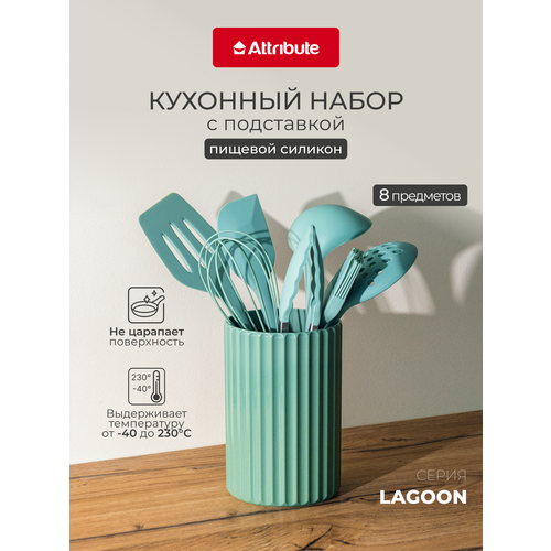 фото Набор кухонных принадлежностей на подставке attribute "lagoon" 8 предметов