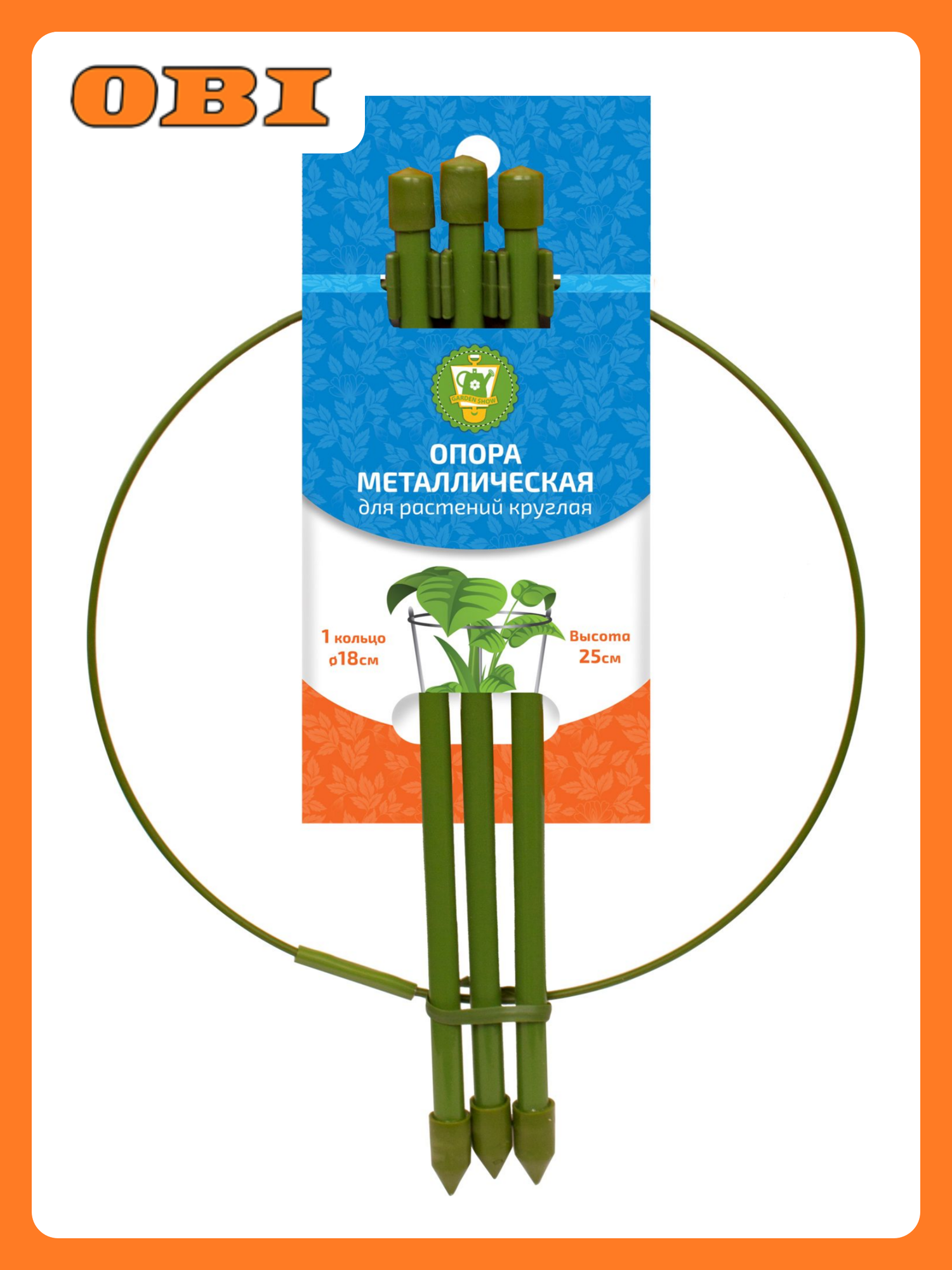 Опора GARDEN SHOW  круглая  разборная  металл  зеленая  18x25x18 см