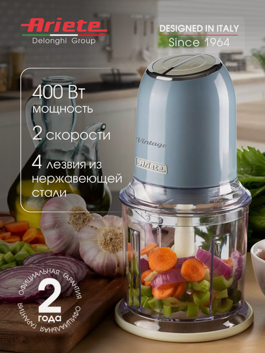 Изображение товара Измельчитель кухонный электрический Ariete Vintage, голубой, 600 мл, 4 лезвия (00C043805AR0)