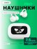 Наушники беспроводные UGREEN WS208 (55136) HiTune S6 Magic Non-in-Ear Open Weara...