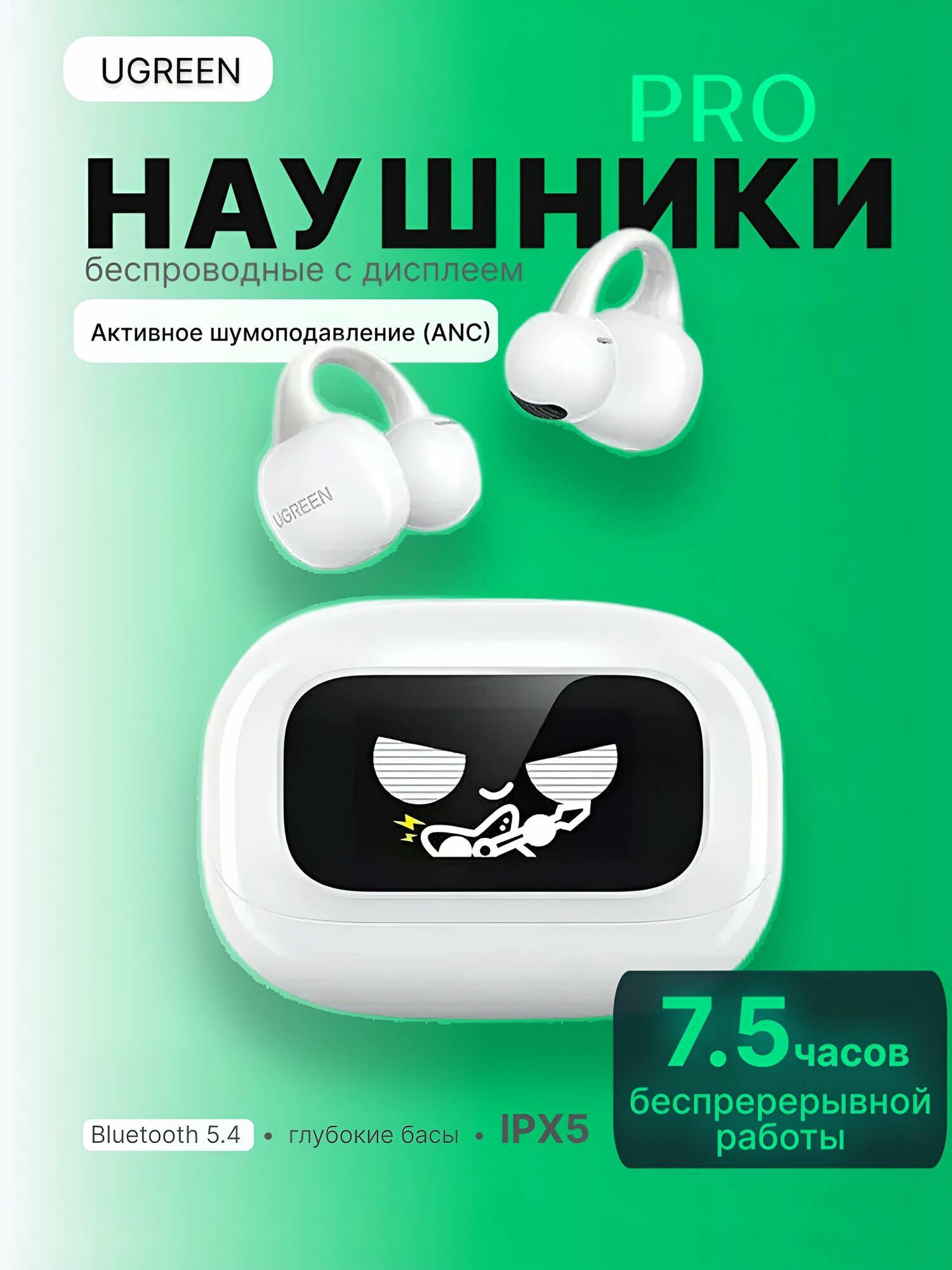 Наушники беспроводные UGREEN с микрофоном и шумоподавлением WS208-55136