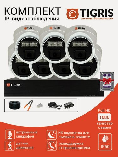 Изображение товара Готовый комплект IP-видеонаблюдения FULL HD с жестким диском на 7 внутренних камер POE