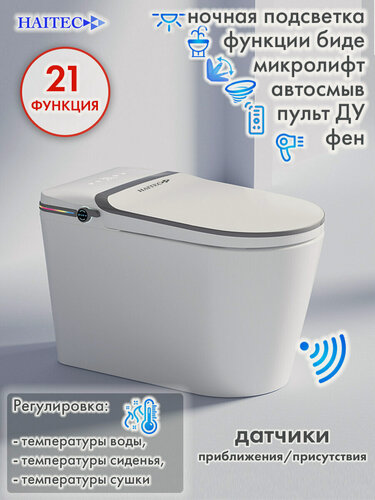 Изображение товара Смарт унитаз HAITEC HT-ESTA112 электронный автоматизированный с функцией биде, подогревом сиденья, микролифтом