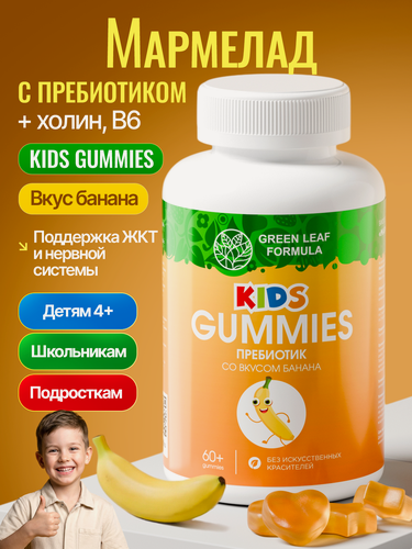 Изображение товара Детский мармелад с пребиотиком для кишечника вкус банан, для пищеварения, холин и В6 для нервной системы и работы мозга