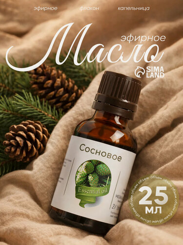 Изображение товара Эфирное масло Сибирь намедоил «Сосна», для бани и сауны, 25мл