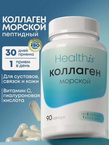 Изображение товара Морской коллаген с гиалуроновой кислотой для суставов, хрящей и связок, collagen peptides 90 капсул
