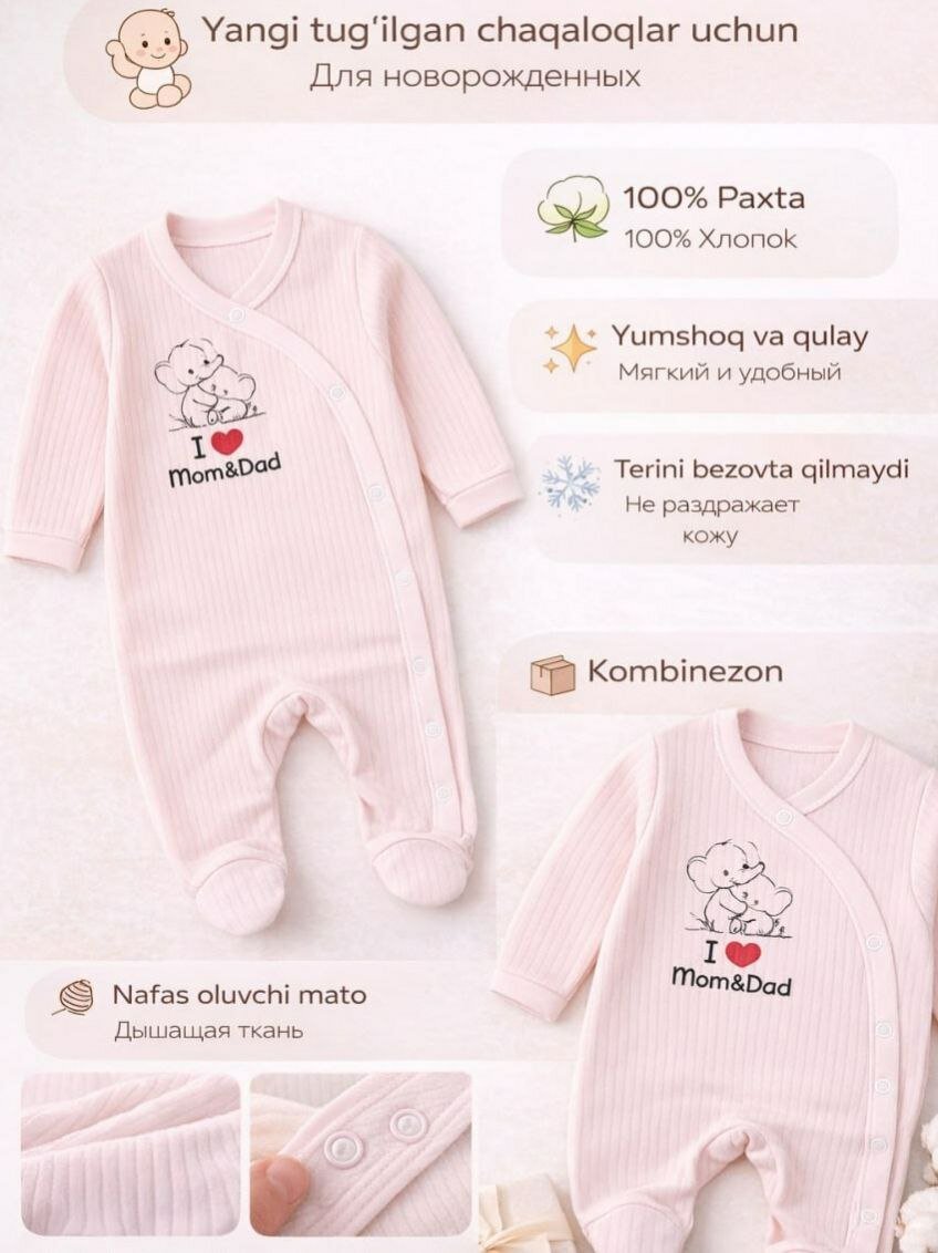 Комбинезон  1, размер 0-2 мес, розовый, — фото 1