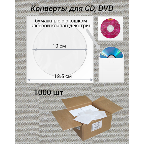 фото Конверты mirex для cd, dvd дисков (1000 шт) с окошком, бумажные, белые smarttrack