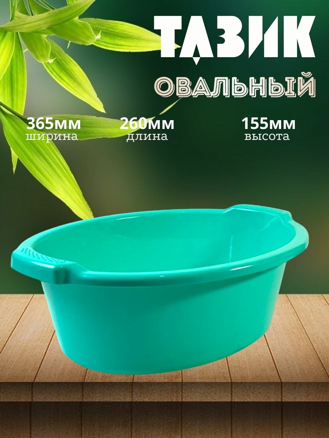 Круглый пластиковый таз объёмом 40 литр — вместительное и практичное решение для бытовых и хозяйственных задач.