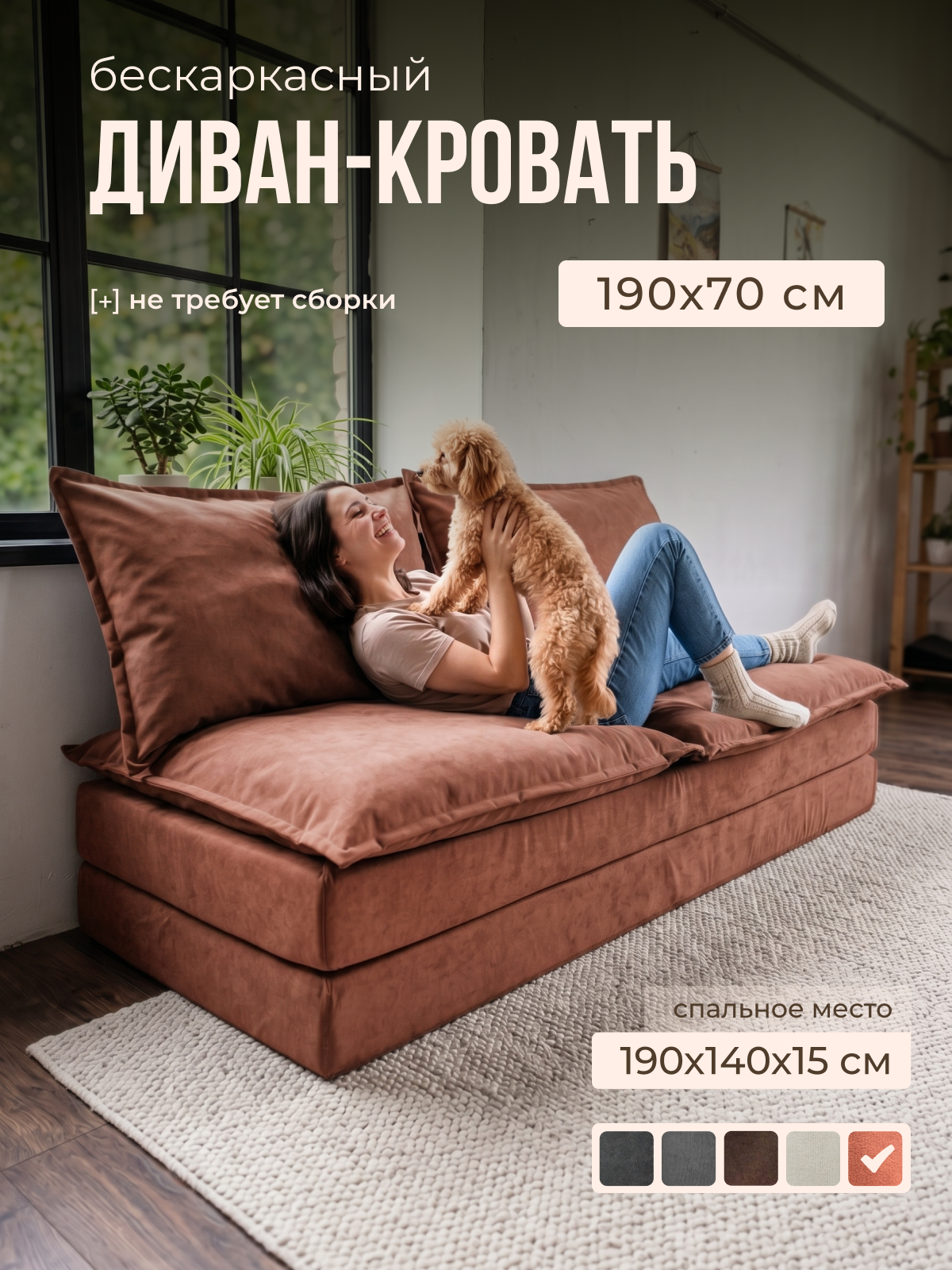 Бескаркасный диван 190см Bubble Bag, диван-кровать, диван в гостиную, раскладной, двухместный, велюр, 4 подушки, лофт
