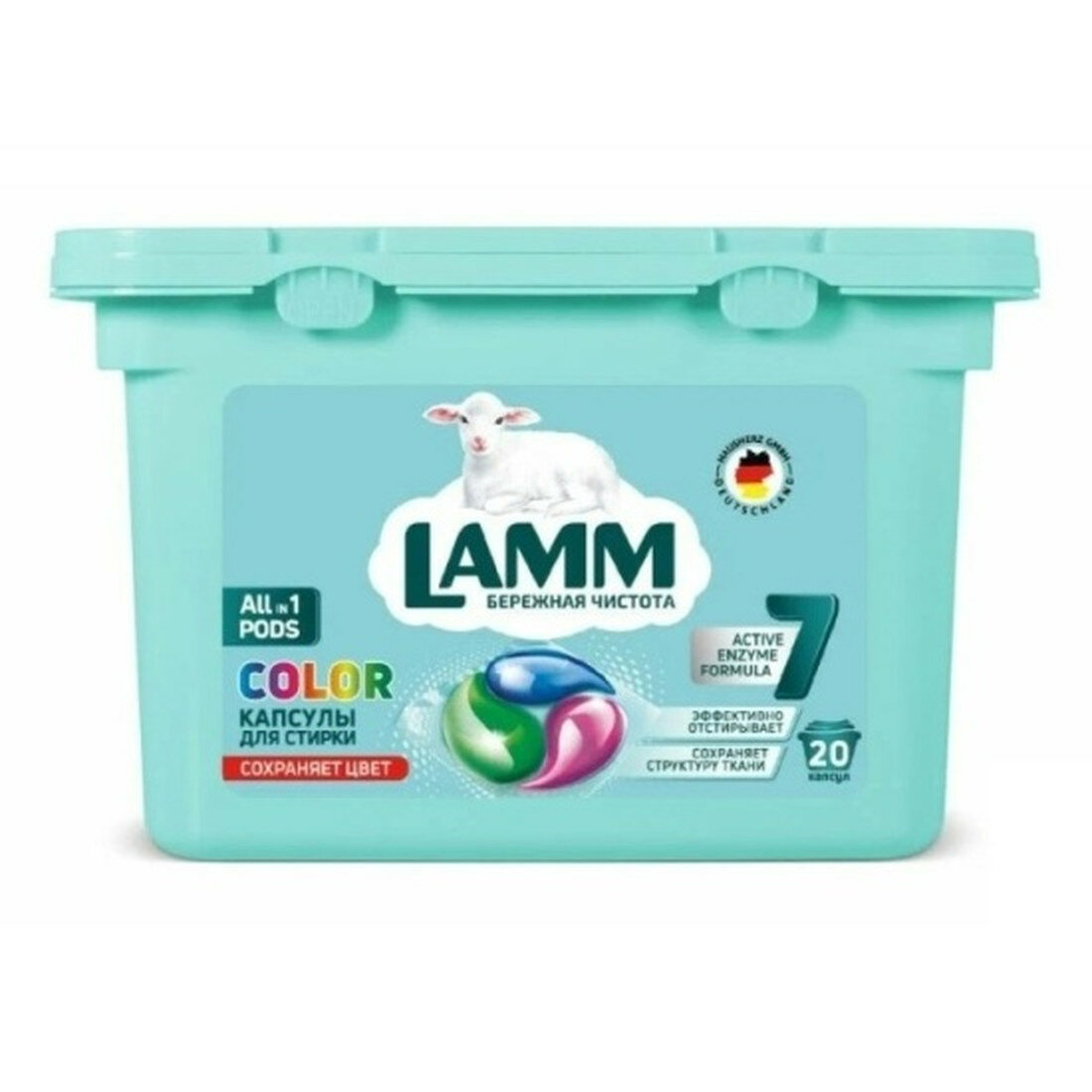 Капсулы для стирки Lamm "Color", для цветного белья, автомат, 20 штук