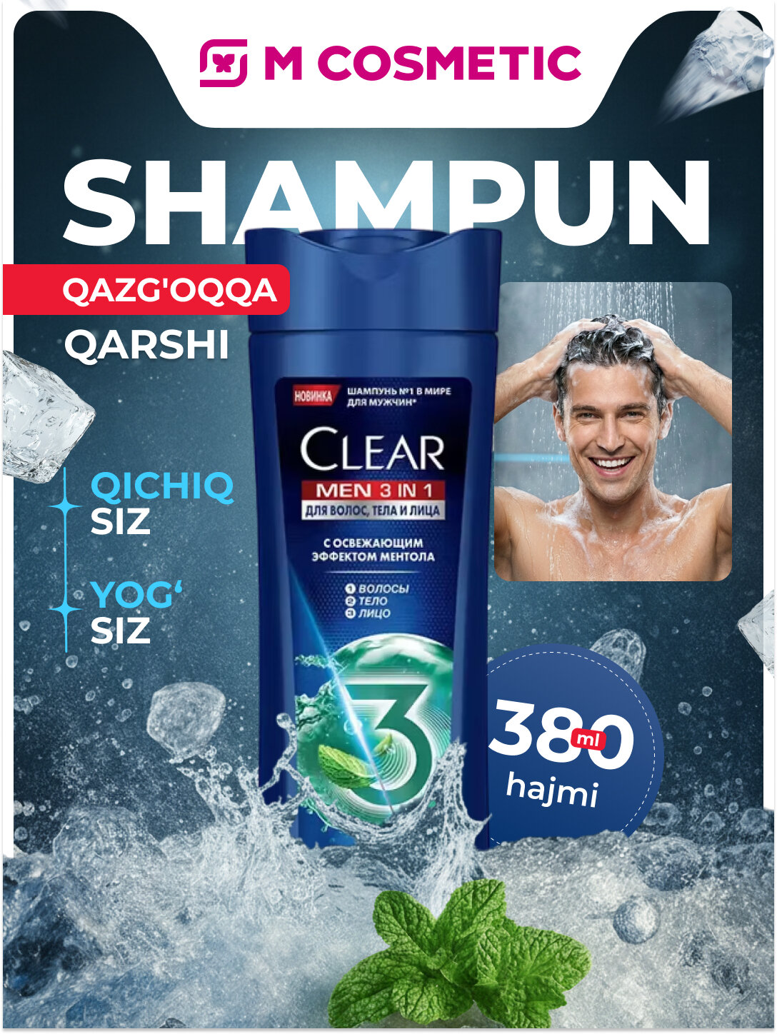 CLEAR Шампунь для волос Men 3в1 Освежающий эффект ментола 380мл — фото 1