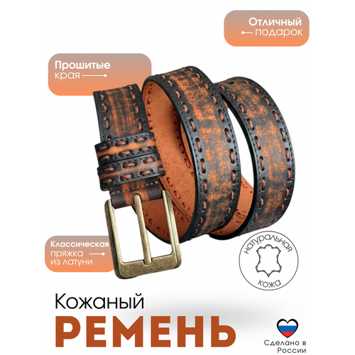 фото Ремень для мужчин, размер 120, желтый, коричневый