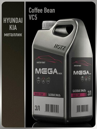 Изображение товара Базовая эмаль Hyundai/Kia Coffee Bean VC5, 3 литра. MEGAMIX, Краска автомобильная, базисная под лак