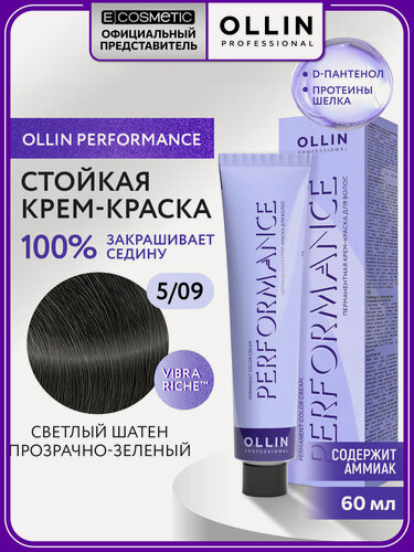 Изображение товара Профессиональная краска для волос OLLIN PROFESSIONAL Performance 5.09 светлый шатен прозрачно-зеленый 60 мл