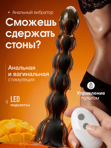 Изображение товара Анальный вибратор