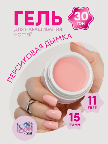 Изображение товара Цветной гель для наращивания и моделирования ногтей камуфлирующий ICON by runail professional, 15 г МП1112 тон 30
