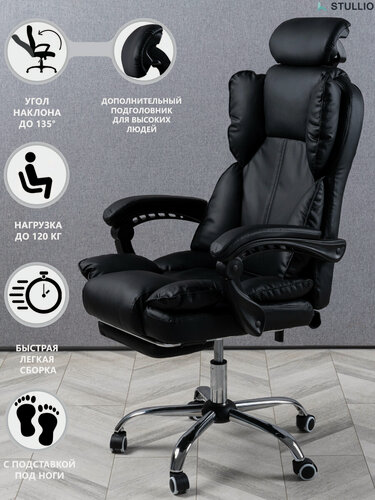 Изображение товара Компьютерное кресло Status, цвет черный